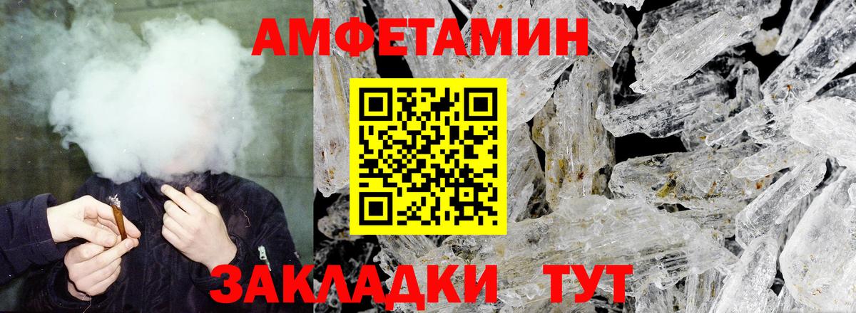 АМФ 97%  АМФЕТАМИН  Тулун  Вход с VPN 