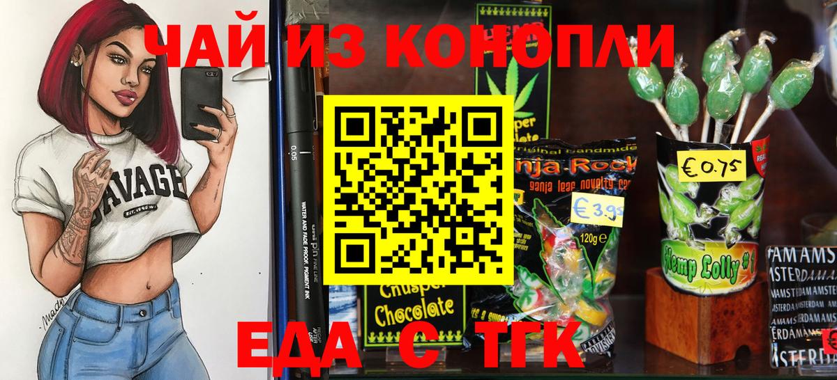 Cannafood марихуана  Вход с VPN  Тулун 