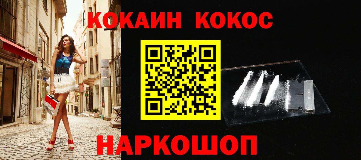 купить закладку  Cocaine VHQ  Вход с VPN  Тулун  КОКАИН Fish Scale  Cocaine 