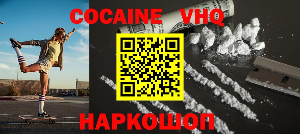 Cocaine 98% Тулун