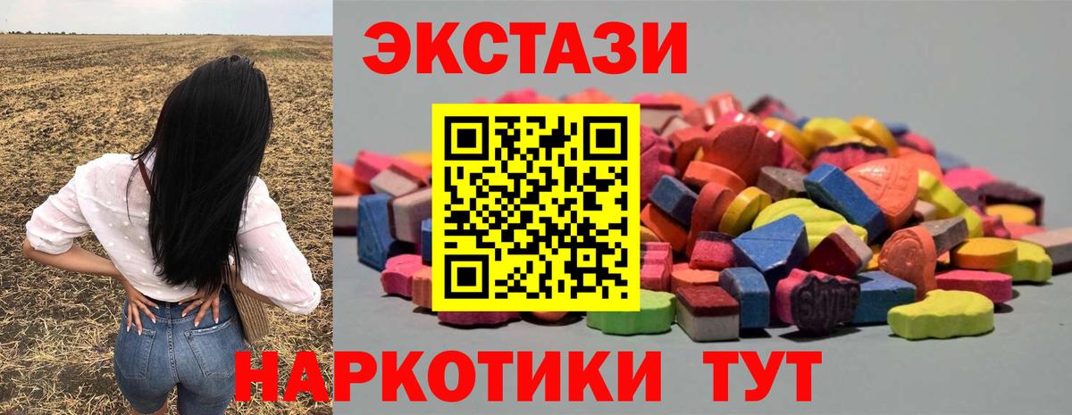 ЭКСТАЗИ 99%  Ecstasy Cube  Вход с VPN  Экстази  Тулун 