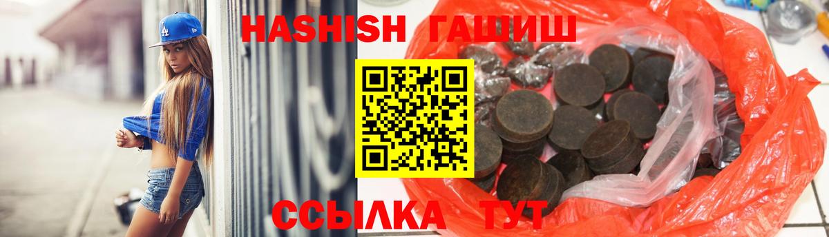 ГАШИШ VHQ  Вход с VPN  Тулун 