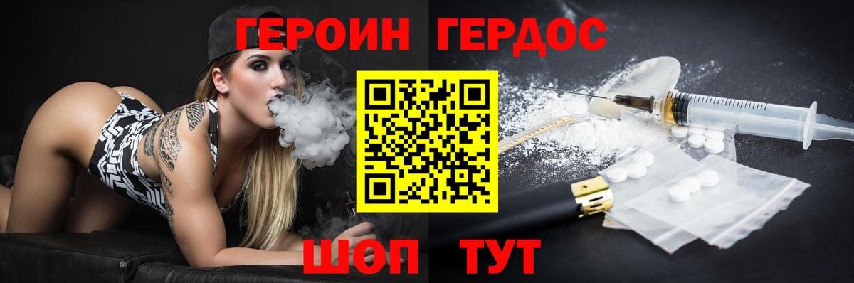 ГЕРОИН хмурый  Вход с VPN  Тулун 