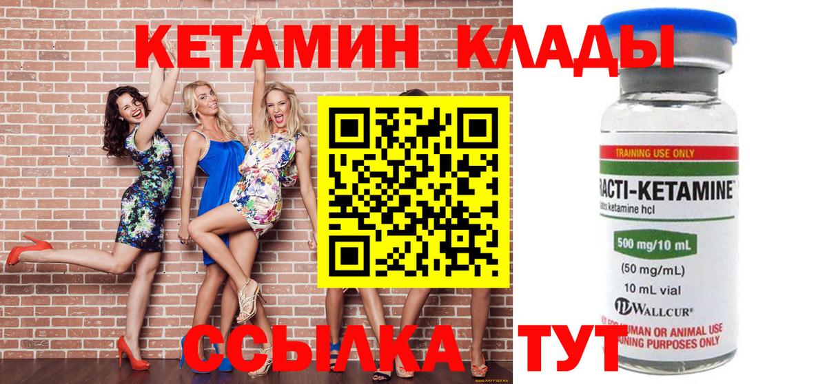 Кетамин ketamine  Вход с VPN  маркетплейс официальный сайт  Тулун  Кетамин ketamine 