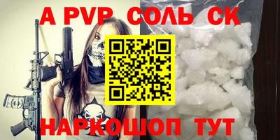 a pvp Моздок