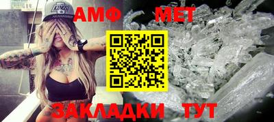 метамфетамин Можга