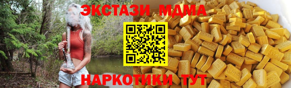 MDMA Molly Тулун