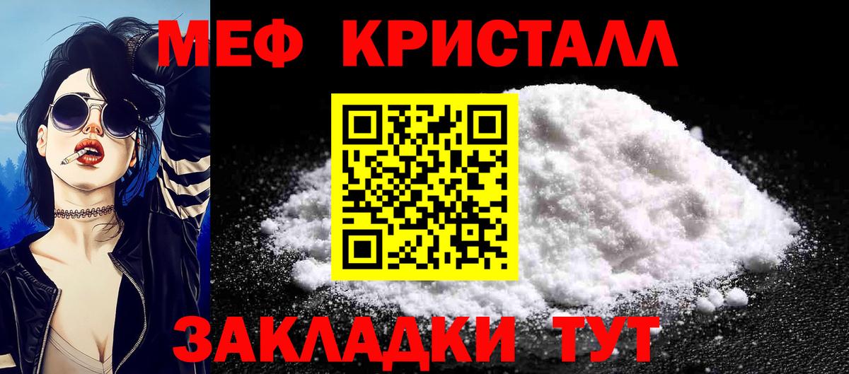 МЯУ-МЯУ кристаллы  Вход с VPN  МЯУ-МЯУ  Тулун  OMG ONION  Меф 4 MMC 