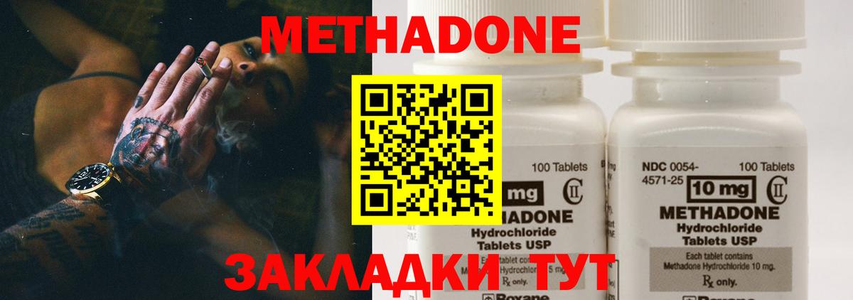 Тулун  Метадон белоснежный  Вход с VPN 