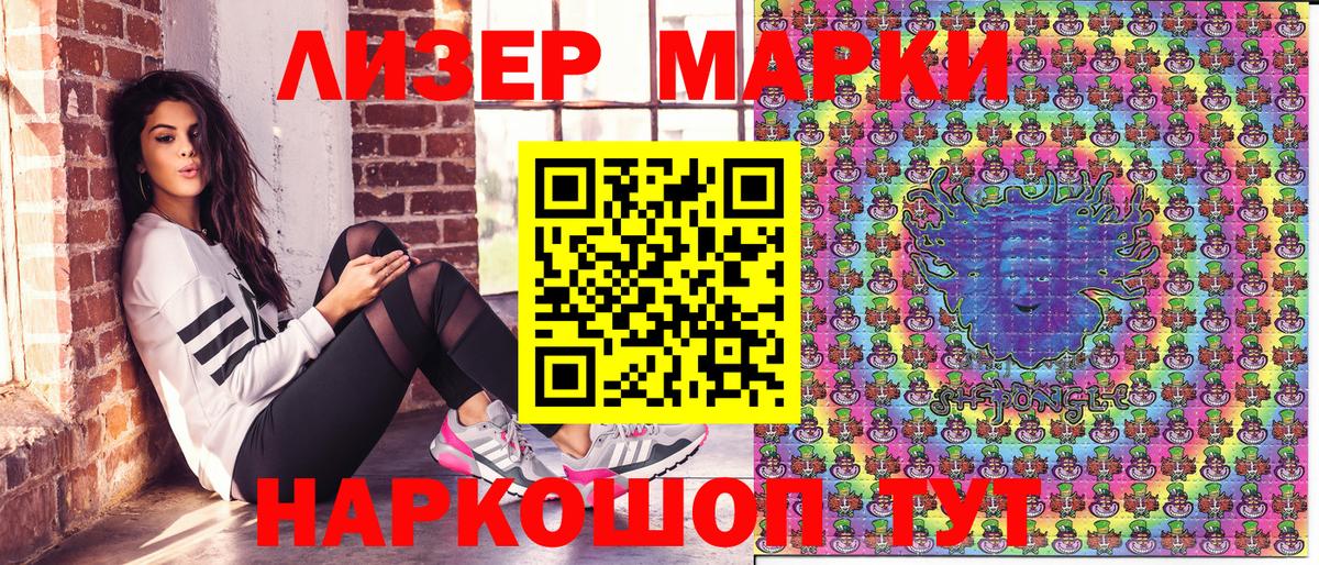 Марки 25I-NBOMe  Наркотические марки 1,8мг  Вход с VPN  Тулун 