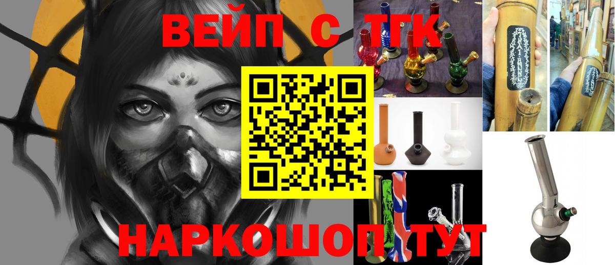 Дистиллят ТГК вейп Тулун